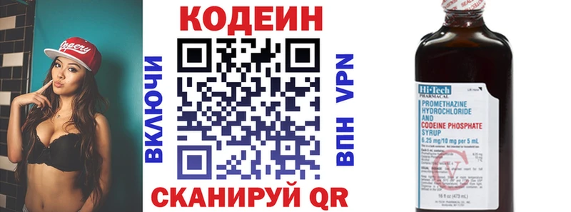 mega зеркало  Белоозёрский  Кодеиновый сироп Lean напиток Lean (лин) 