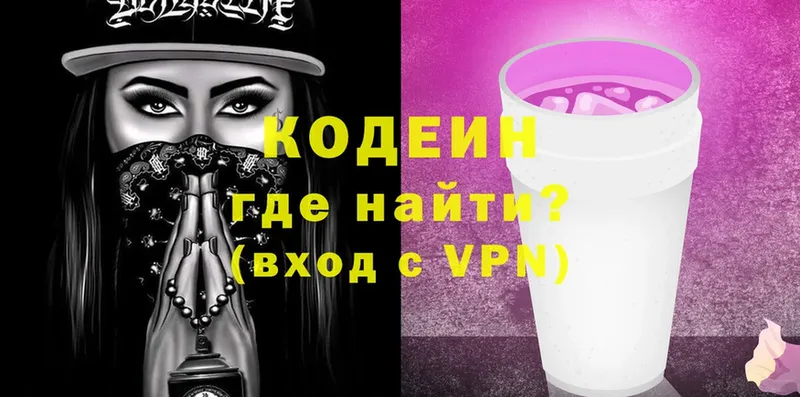 цена   Белоозёрский  darknet состав  Кодеин напиток Lean (лин)  omg зеркало 