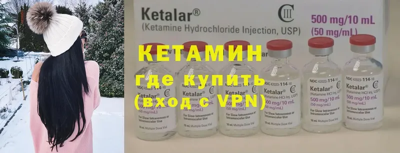 КЕТАМИН ketamine Белоозёрский