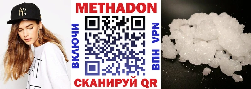 МЕГА зеркало  нарко площадка как зайти  Метадон мёд  Белоозёрский 