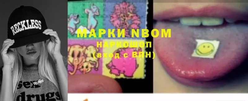 Марки NBOMe 1500мкг  Белоозёрский 